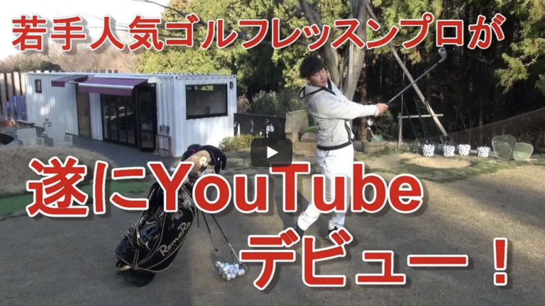 DaichiゴルフTV