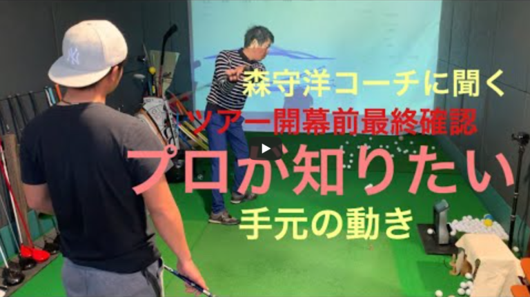香妻陣一朗GOLFチャンネル