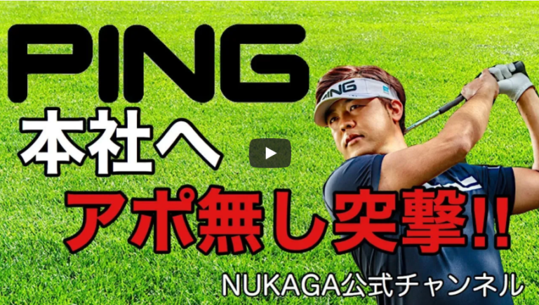額賀辰徳公式チャンネル