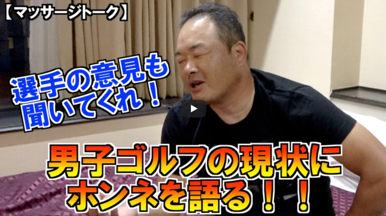 男子プロゴルフツアーの難易度について