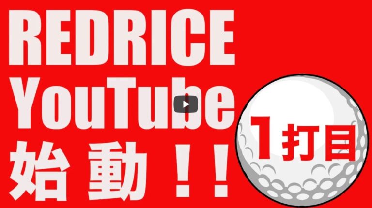 RED RICE TV